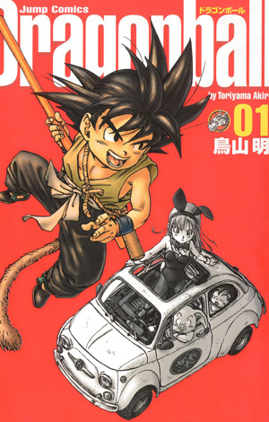 Dragon Ball